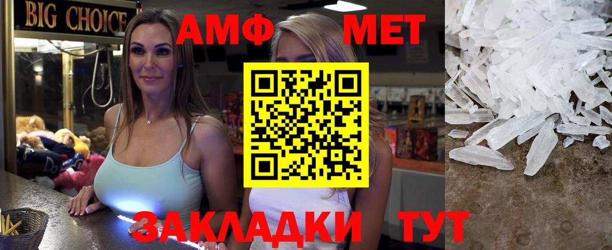 Прохладный  Amphetamine 97%  Амфетамин  Amphetamine  Вход с VPN 
