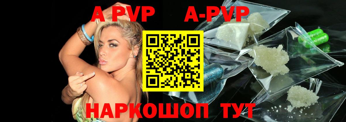 Alfa_PVP Crystall  Alpha PVP Crystall  Прохладный  A PVP крисы CK  Вход с VPN 