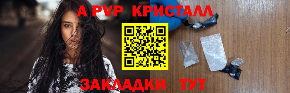 А ПВП Соль Прохладный