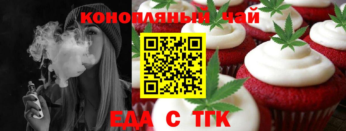 Прохладный  Cannafood марихуана  Вход с VPN 