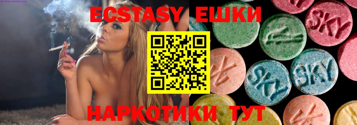 Прохладный  ЭКСТАЗИ 280 MDMA  Вход с VPN  ЭКСТАЗИ mix 