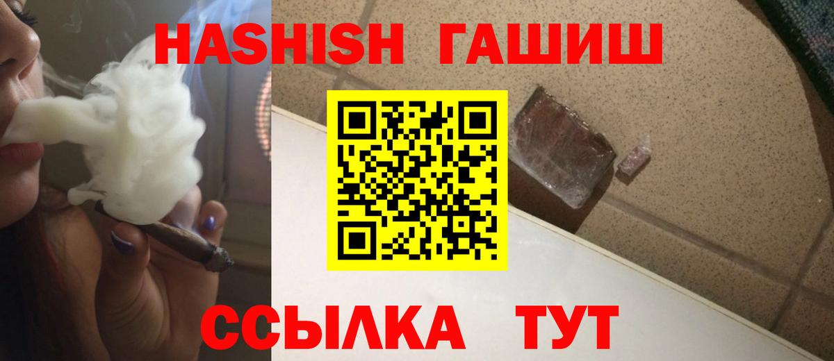 Прохладный  купить наркотик  Вход с VPN  ГАШ Изолятор  ГАШИШ 