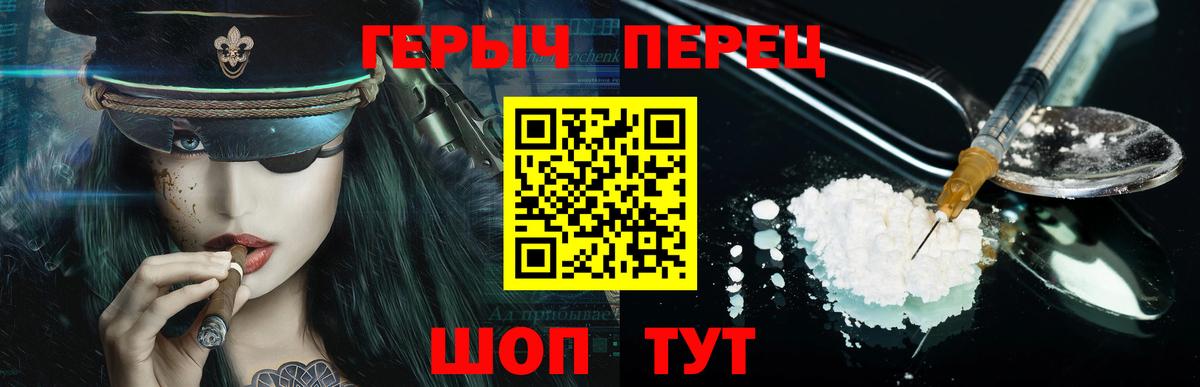 Героин гречка Прохладный