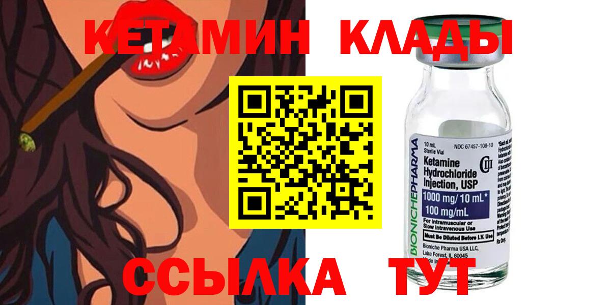 мориарти телеграм  Вход с VPN  Прохладный  КЕТАМИН VHQ 