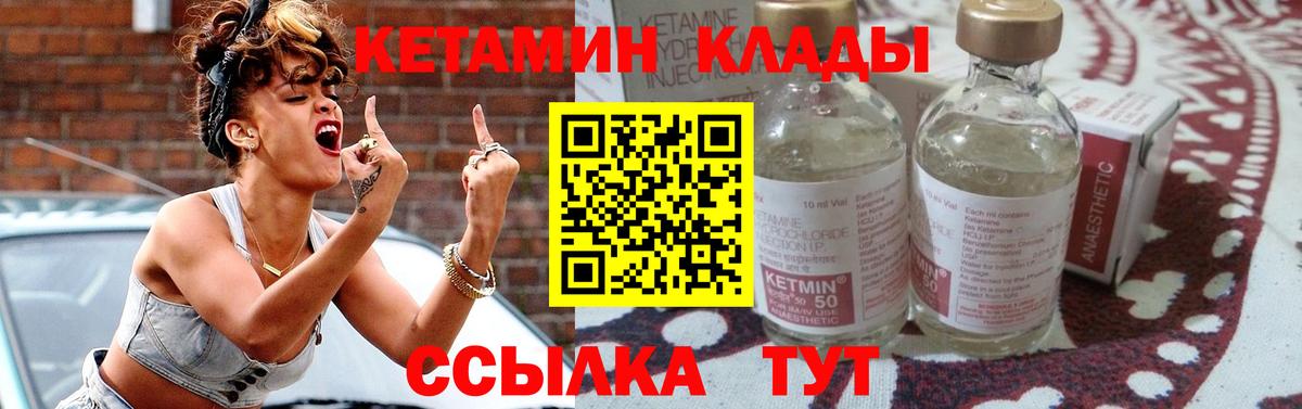 КЕТАМИН VHQ Прохладный