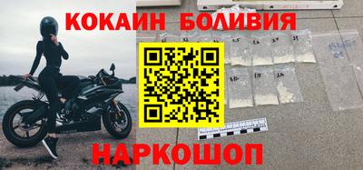 кокаин Славянск-на-Кубани