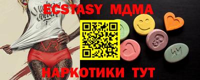 ECSTASY Сланцы
