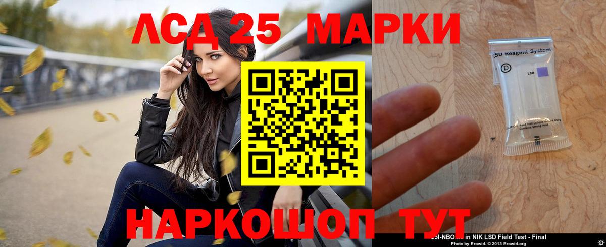 LSD-25 экстази  ЛСД экстази кислота  Вход с VPN  Лсд 25 экстази ecstasy  Прохладный 