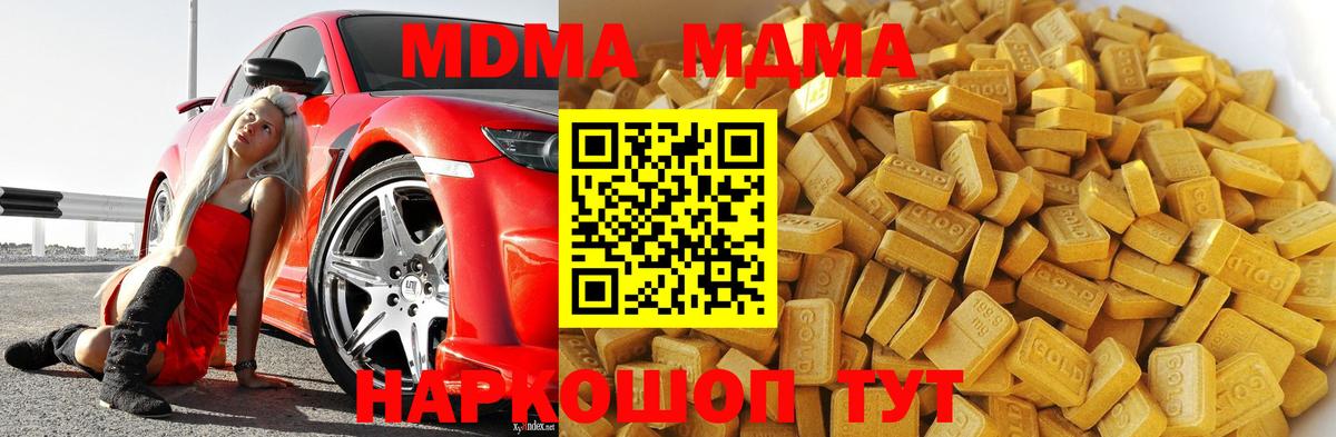 Прохладный  MDMA  MDMA Molly  Вход с VPN  MDMA crystal 