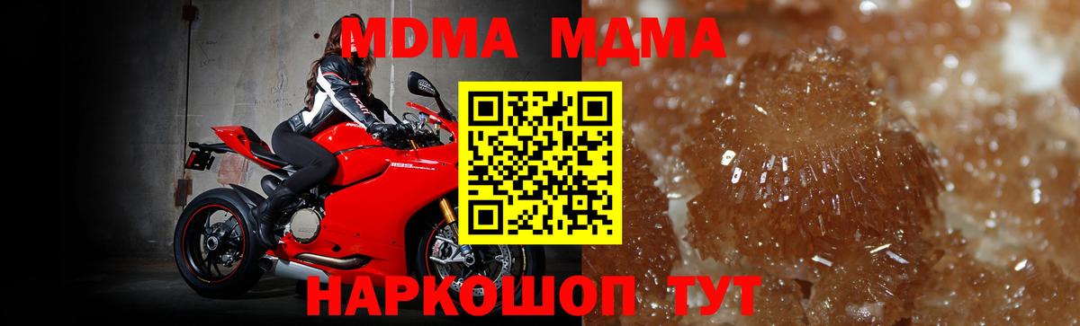 МДМА кристаллы Прохладный