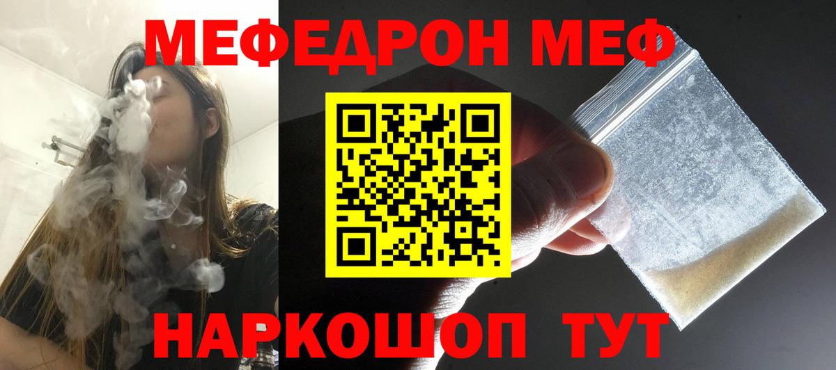 Прохладный  Меф  Меф  Вход с VPN  МЯУ-МЯУ VHQ  МЯУ-МЯУ mephedrone 
