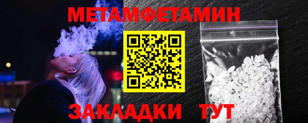 МЕТАМФЕТАМИН мет Прохладный