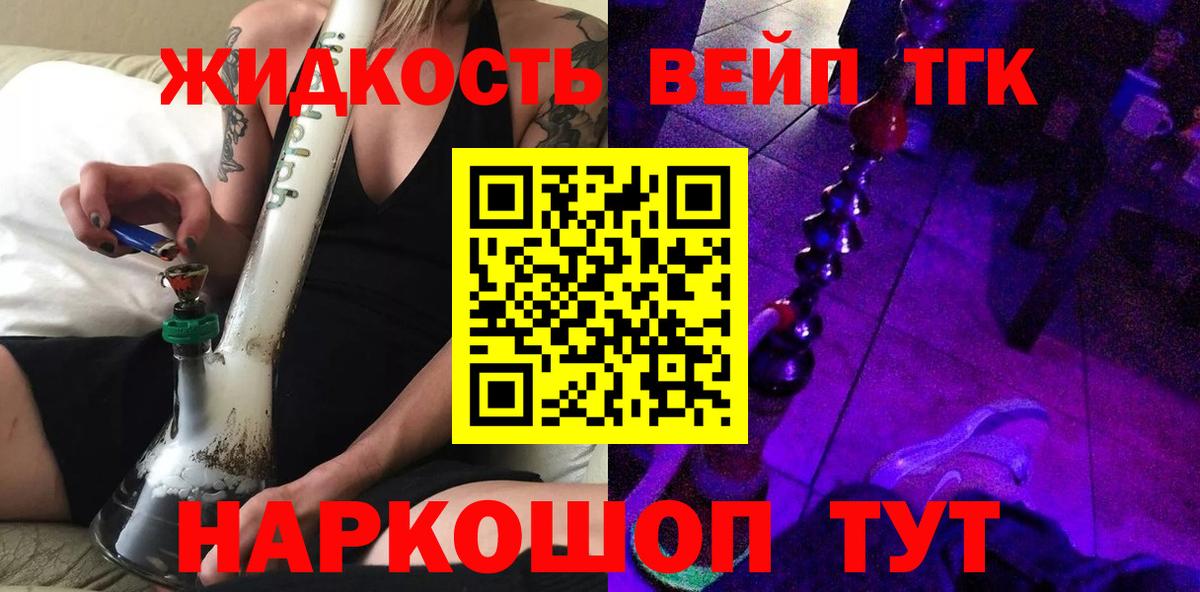 Прохладный    tor  Вход с VPN  ТГК жижа 